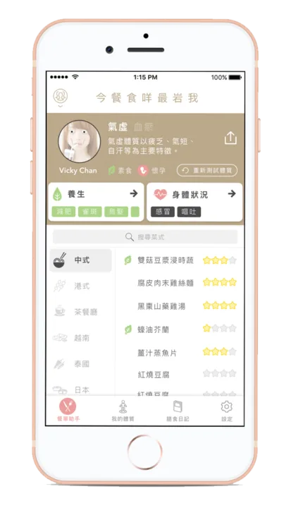 CheckCheckCin users could see a personalized list of recommended foods.
