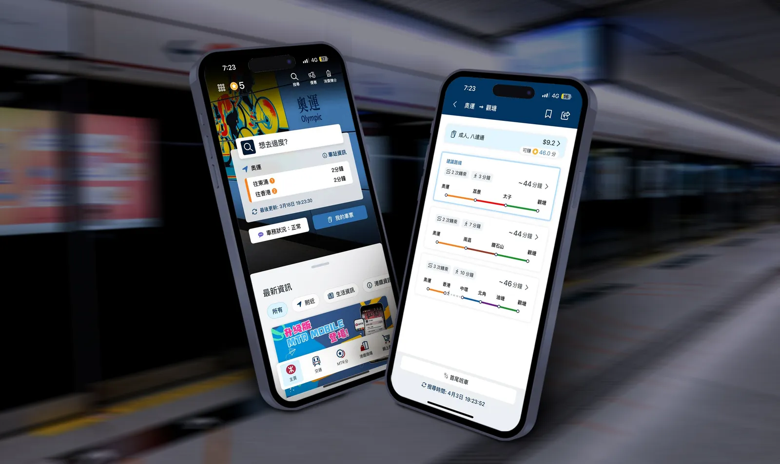 MTR Mobile